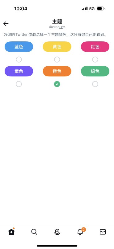 Twitter Blue 蓝标审核下不来延迟发送的交互非常蠢笨（像bug但是换皮肤功能做的还行Twitter Blue 蓝标审核下不来延迟发送的交互非常蠢笨（像bug但是换皮肤功能做的还行