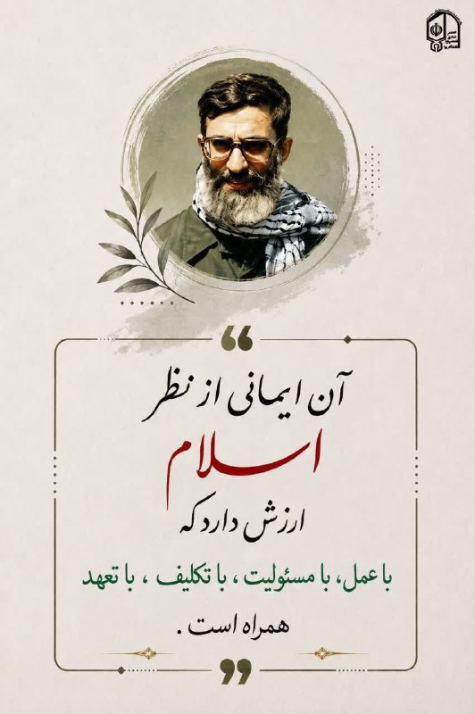 دانِشْجُمَنْ: 📣 سلسله سیر مطالعاتی کتاب «طرح کلی اندیشه اسلامی در قرآن» 📌 مبانی فکری _عقیدتی از نگاه رهبرشهید انقلاب 🗒سر فصل ها:ایمان 