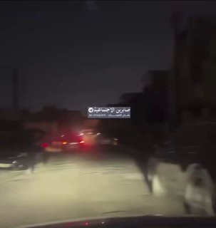 🔴 חושך מוחלט באזור אל-אמריה בבגדד לאחר כיבוי בעלי גנרטורים פרטיים