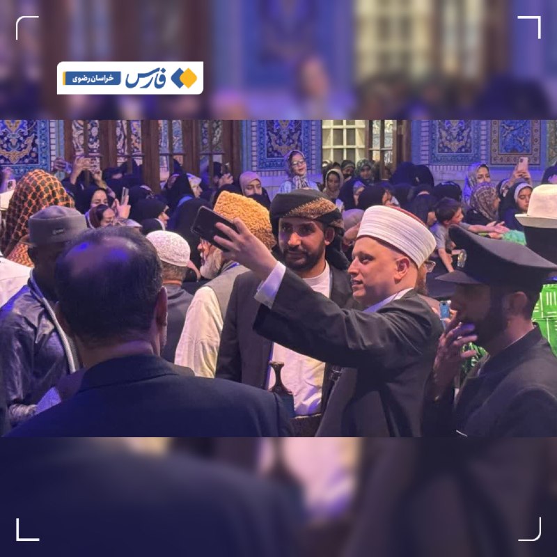 اخبار خراسان رضوی: حضور میهمانان چهلمین کنفرانس وحدت اسلامی در رواق دارالذکر🔹 چهلمین کنفرانس بین المللی وحدت اسلامی همزمان با میلاد پیامبر 