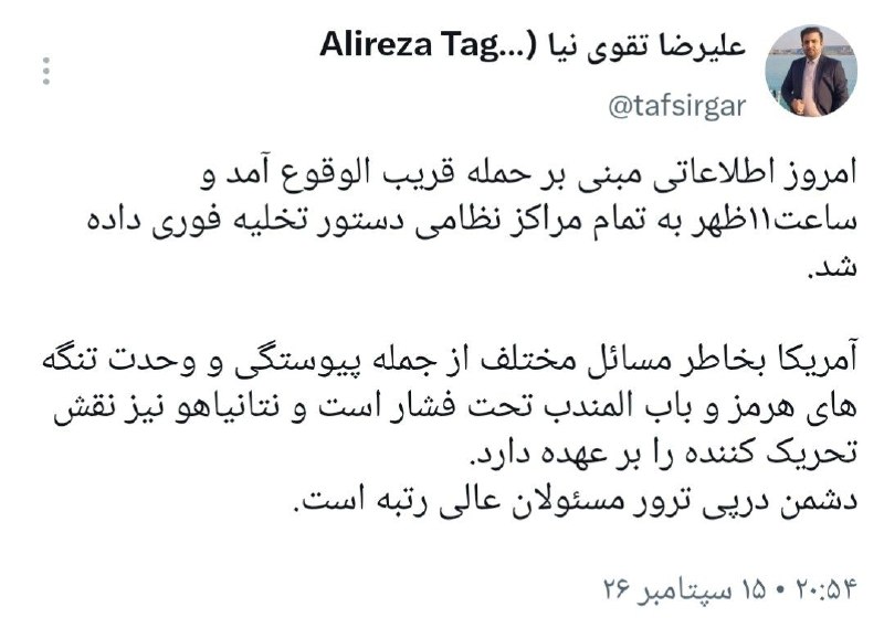 آفتاب هرسین: ویژهامروز تا آستانه جنگ رفتیم@sunHarsin