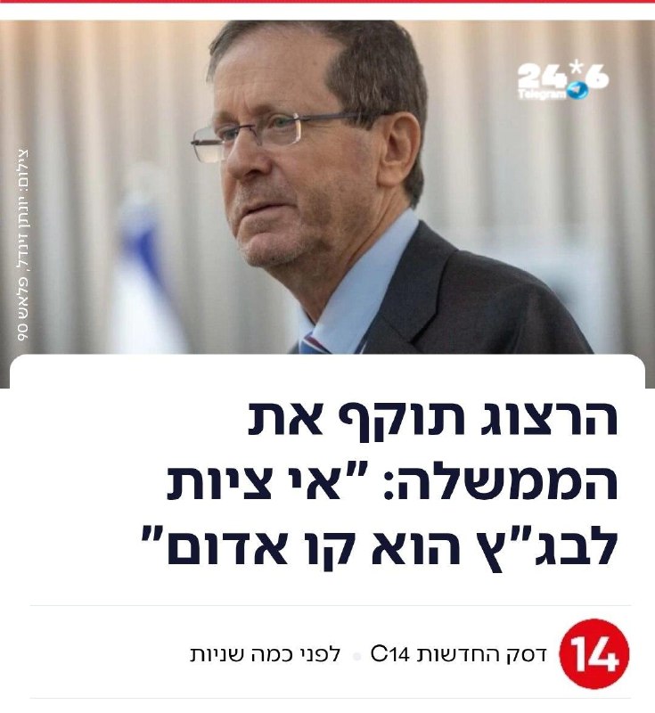 🇮🇱 בוקר טוב עציץ. גם לגנוב דמוקרטיה ולתת ליצחק עמית וחבורת השודדים שלו להשתין עלינו רק כי בחרנו לא נכון ז…