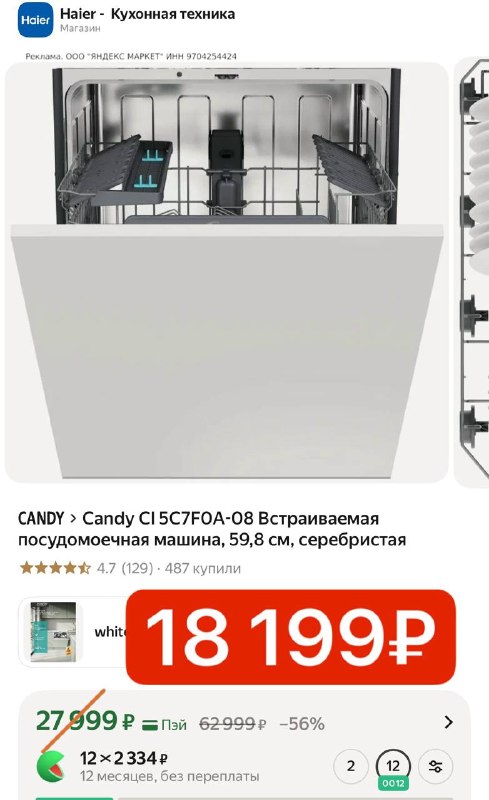 Иллюстрация к посту канала СКИДКИ_МАМА