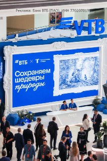 Восточный экономический форум стартовал — вместе с деловой программой ВТБ привез во Владивосток добрые дела. Банк призывает беречь наследие страны и сохранить шедевры природы так же, как произведения искусства.На стенде ВТБ работает арт-пространство — совм