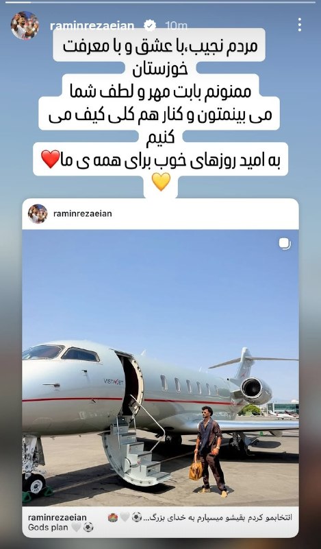 Bistodo IR | بیست و دو ⚽️: 🚨💣⚽️✔️رسسسسسسمی؛ رامین رضاییان به فولاد خوزستان پیوست.⚽️@bistodo_IR