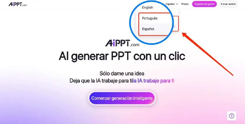 AIPPT 完成了 B1 轮的融资