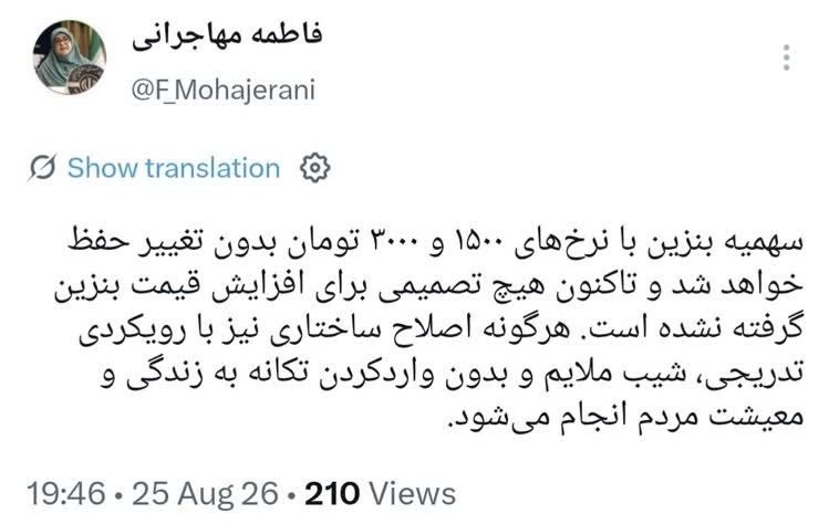 تبریز بیدار [اخبار تبریز]: 🔵مهاجرانی: سهمیه بنزین ۱۵۰۰ و ۳۰۰۰ تومانی حفظ خواهد شد📌سخنگوی دولت:🔸سهمیه بنزین با نرخ‌های ۱۵۰۰ و ۳۰۰۰ تومان بدون تغییر 
