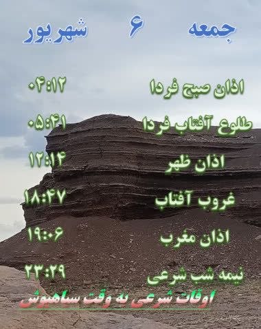 کانال اخبار سیاهپوش طارم سفلی: رسانه پست