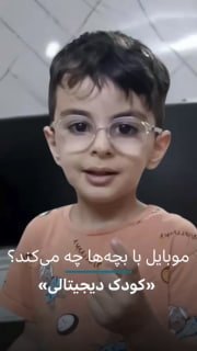 מה עושה טלפון נייד בידיים של ילדים קטנים? איזו השפעה יש לצפייה בטלוויזיה, בטלפונים ניידים ומחשבים ניידים על…