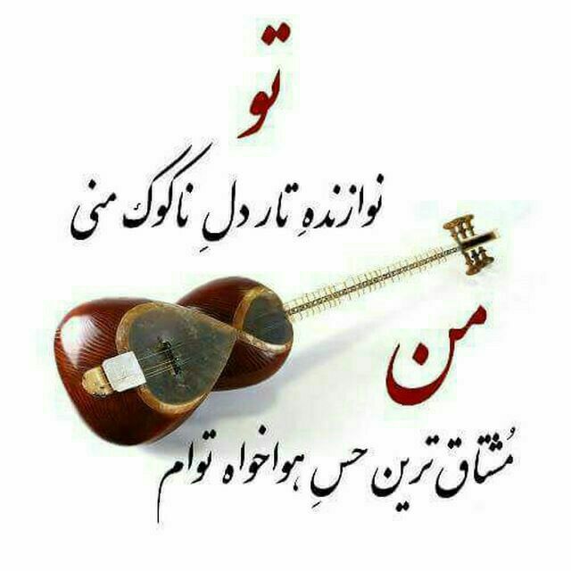 ❤ذوق مستان❤️: ” عشــــــــ❤️ـــــــــق “از آن ڪســانــــــــے ســتڪه یڪـــــدیگـــر را بـــــا هـــَر فاصلــِـه اے دوسـت مــے دارنــــ