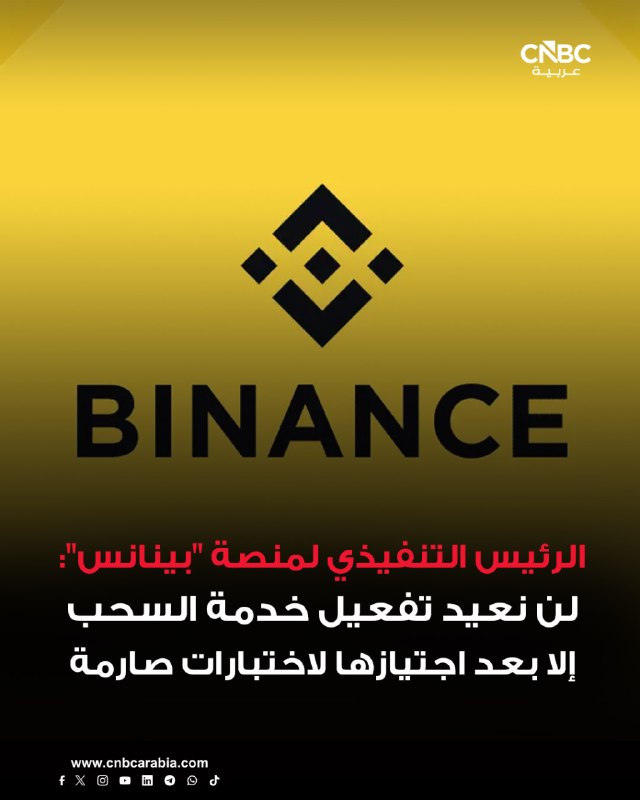 מנכ"ל משותף של Binance, ריצ'רד טינג, על הפריצה של הפלטפורמה: התוקף השתמש במנגנון "השמדה עצמית" שחיסל את הכל…