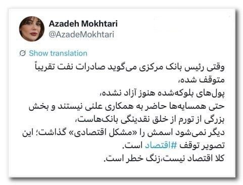 جمهوریت: 🔰 وقتی رئیس بانک مرکزی میگوید صادرات نفت تقریباً متوقف شده،پولهای بلوکهشده هنوز آزاد نشده،حتی همسایهها حاضر به هم
