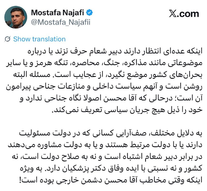 احزاب آنلاین: ♨️ اینکه عدهای انتظار دارند دبیر شعام حرف نزند یا درباره موضوعاتی مانند #مذاکره، #جنگ، محاصره، #تنگه_هرمز و یا سایر بح