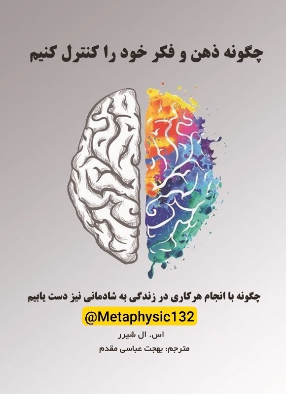 دعانویسی و علوم غریبه: @Metaphysic132