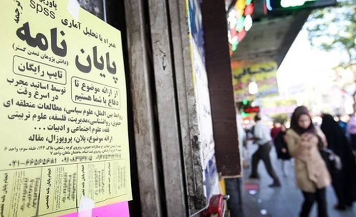 🔺 תופעת מכירת תזות וגניבת דעת אקדמית מהקווים האדומים של מערכת ההשכלה הגבוהה