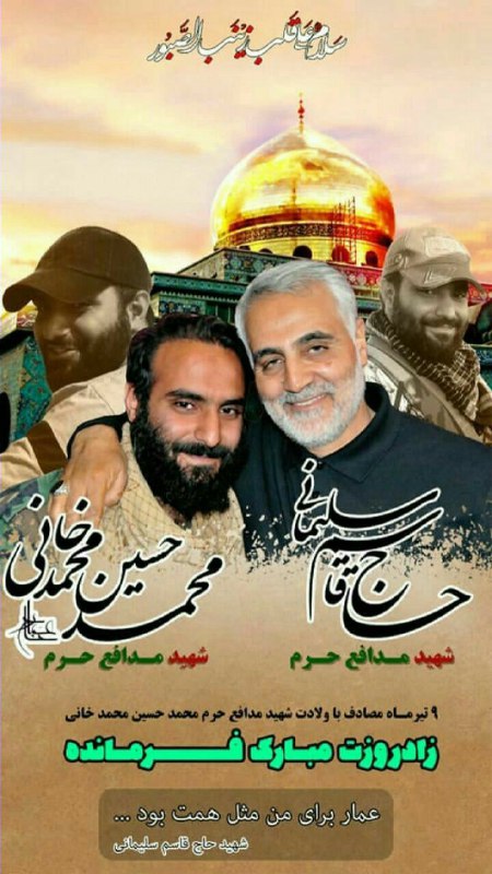 🌷ب یاد شهیدان🌷: #خاطرات_شهید●نوروز ۹۲ همه ی خانواده به اتفاق محمدحسین عازم سفر حج عمره شدیم. یک شب وقتی برای نماز جماعت مغرب وعشابه "مسج