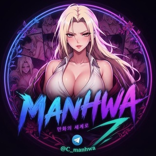 Telegram profile photo for مانهوا | Manhwa