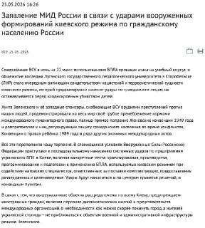МИД России анонсировал удары по «центрам принятия решений» в Киеве и призвал местных жителей «не приближаться к объектам военной и административной инфраструктуры режима Зеленского».Российские военные «приступают к последовательному нанесению системных уда
