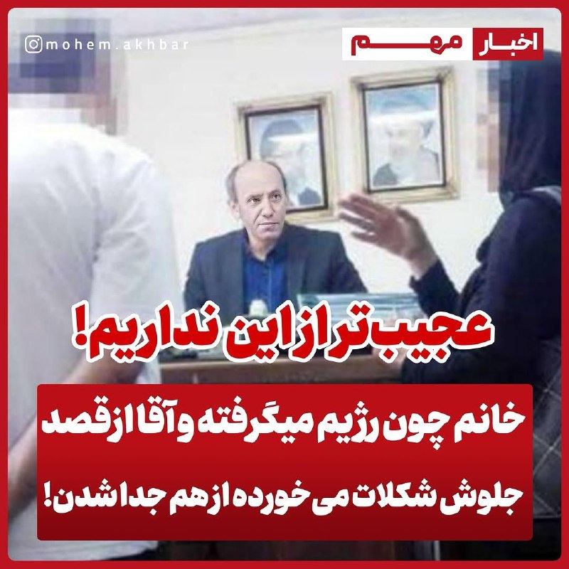 "ودف: توی تهران یه خانم رژیم گرفته بوده و شوهرش از قصد برا اینکه اذیتش کنه هی جلوش پاستیل و شکلات می‌خورده زنم دیگه نمیتونسته 