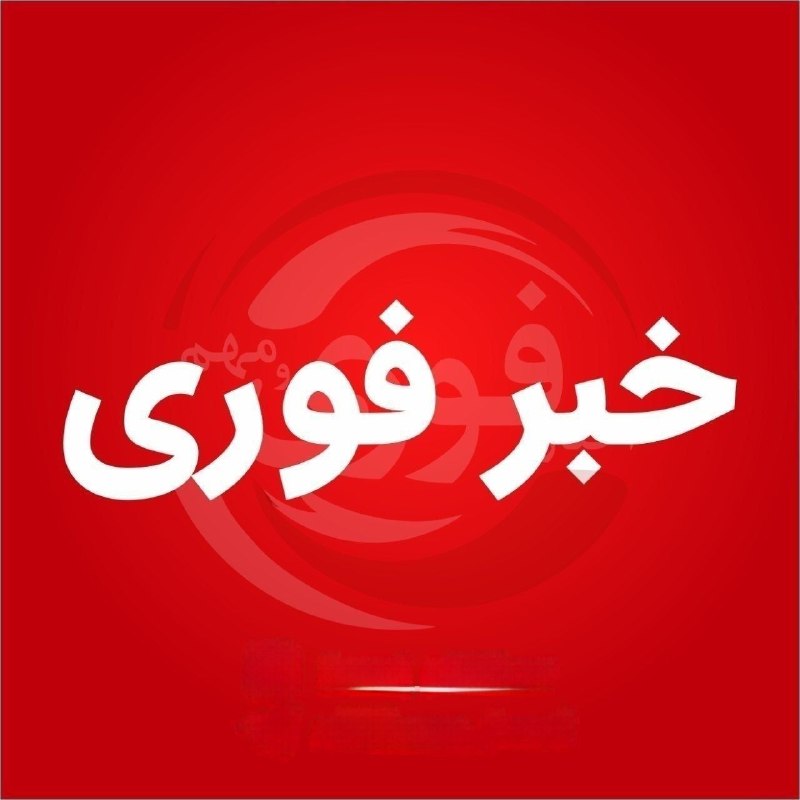 کانال اراکی ها: 🔴 #فوری🔹شبکه CNN به نقل از مقامات ارشد کاخ سفید: در روز های آینده تحریم های بی سابقه و بسیار شدیدی علیه ایران اعمال خواه