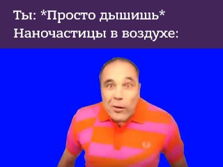 Учёные впервые оценили мировую смертность от наночастиц в воздухе: https://lentach.media/IkdK0
