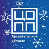 ЦОПП Архангельской области