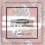 ВТУ им. М.С.Щепкина Туркменская студия.27