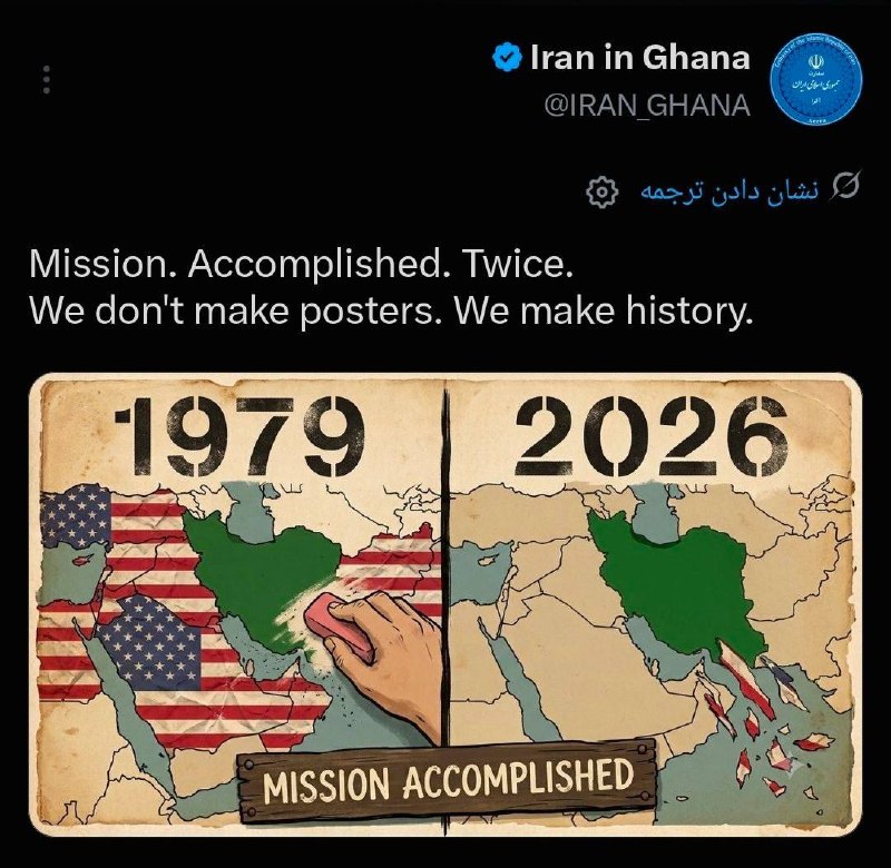 خبرهای داغ/مهم 🔖: سفارت ایران: ماموریت انجام شد