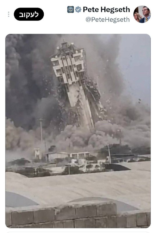 שר המלחמה האמריקאי פיט הגסת' מצייץ תיעוד של קריסת מגדל הפיקוח הימי בנמל צ'אבהאר בעקבות תקיפה אמריקאית.