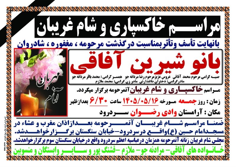 اعلامیه سردرود: رسانه پست