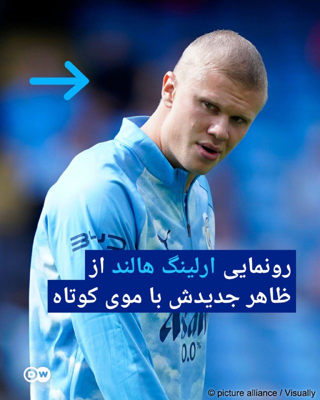 DW Persian دویچه‌‌وله فارسی ✔: 📸 رونمایی ارلینگ هالند از ظاهر جدیدش با موی کوتاهارلینگ هالند، ستاره محبوب تیم ملی نروژ، که موهای بلوند و بلندش به بخشی 