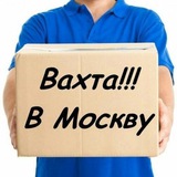 Логотип ВАХТА В МОСКВЕ | Работа | Вакансии