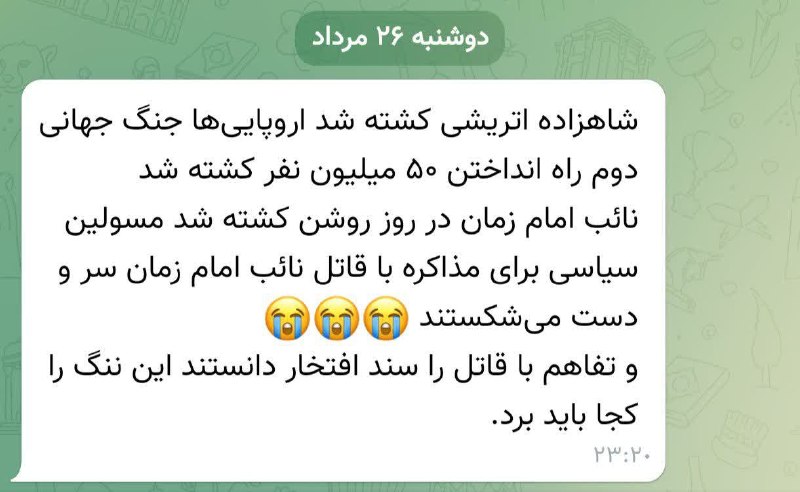 اندیشه و قلم | احمد قدیری: ✉️ پیام مخاطب@GhadiriNetwork