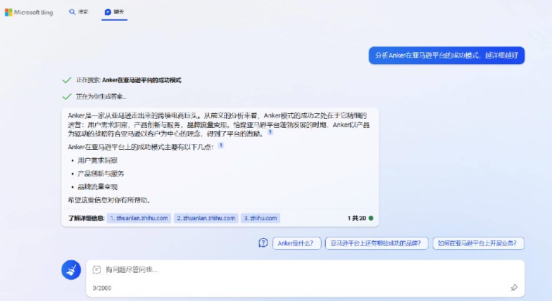 微软Bing，你这样回答可真的不 N(ew) B(ING) 🐂🍺 啊