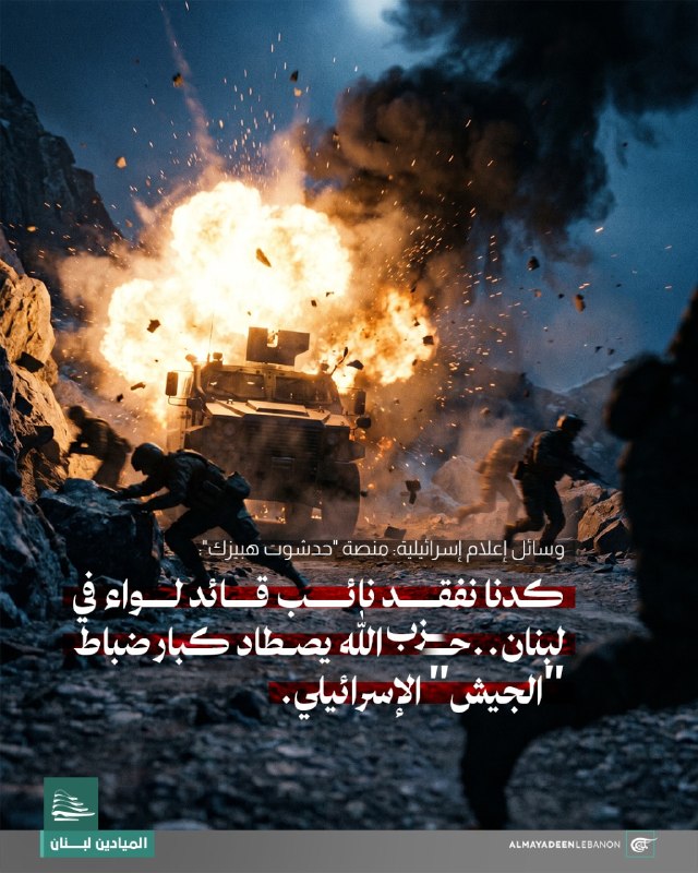 Al Mayadeen - ערוץ Al Mayadeen