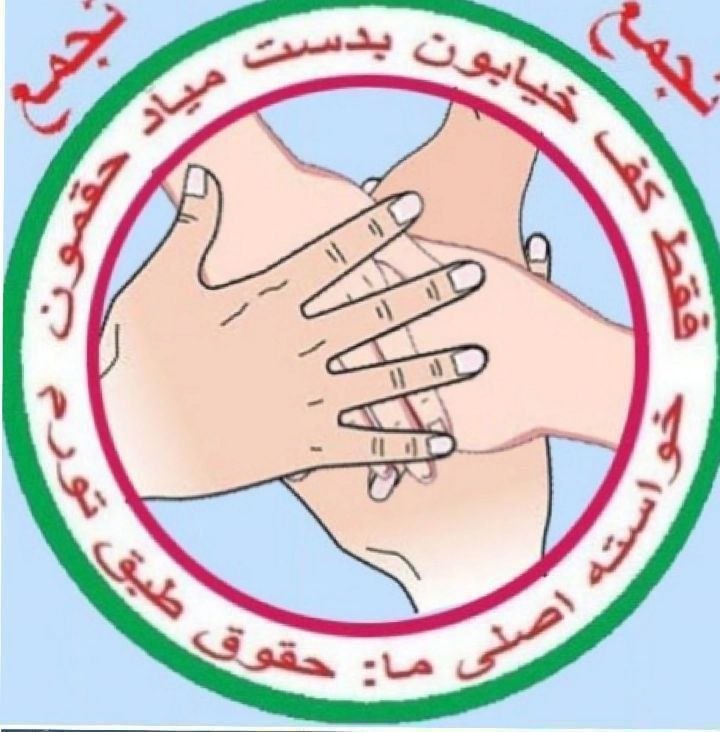 اتحاد بازنشستگان: 🍃🍃تجمع بازنشستگان تامین اجتماعی به همراهی معلمان بازنشسته و مخابرات روز یکشنبه اول شهریور ساعت ۱۰، مقابل سازمان تأمین اج