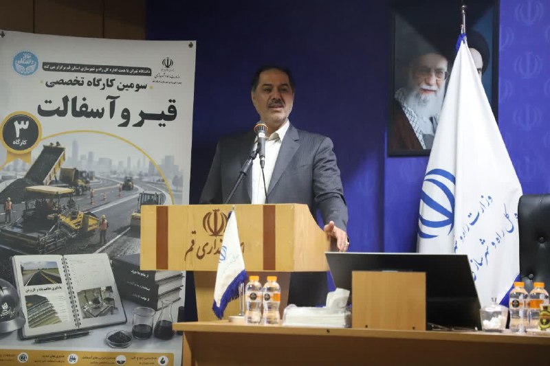خبرگزاری صداوسیما قم: 🔺معاون عمرانی استاندار قم تأکید کرد:✅ضرورت بازیافت آسفالت و استفاده از مصالح پایدار درطرحهای راهسازی🔸معاون هماهنگی امور