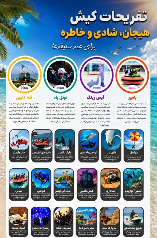 توروبلیط ارزان(چارتر220: خانم ماهانی 09129384761خانم حسینی 09197419595