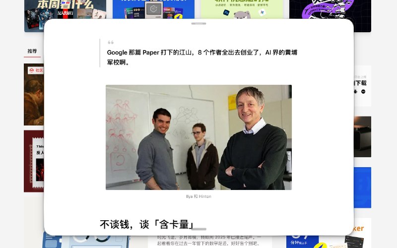 🆔  插件名称：PeekLink⭐️  插件功能：链接预览➡️  支持平台：#Chrome📁  插件简介：一款可以快速预览链接内容的插件，只需长按任意链接，即可在当前页面弹出预览窗口，避免了频繁跳转页面的麻烦
