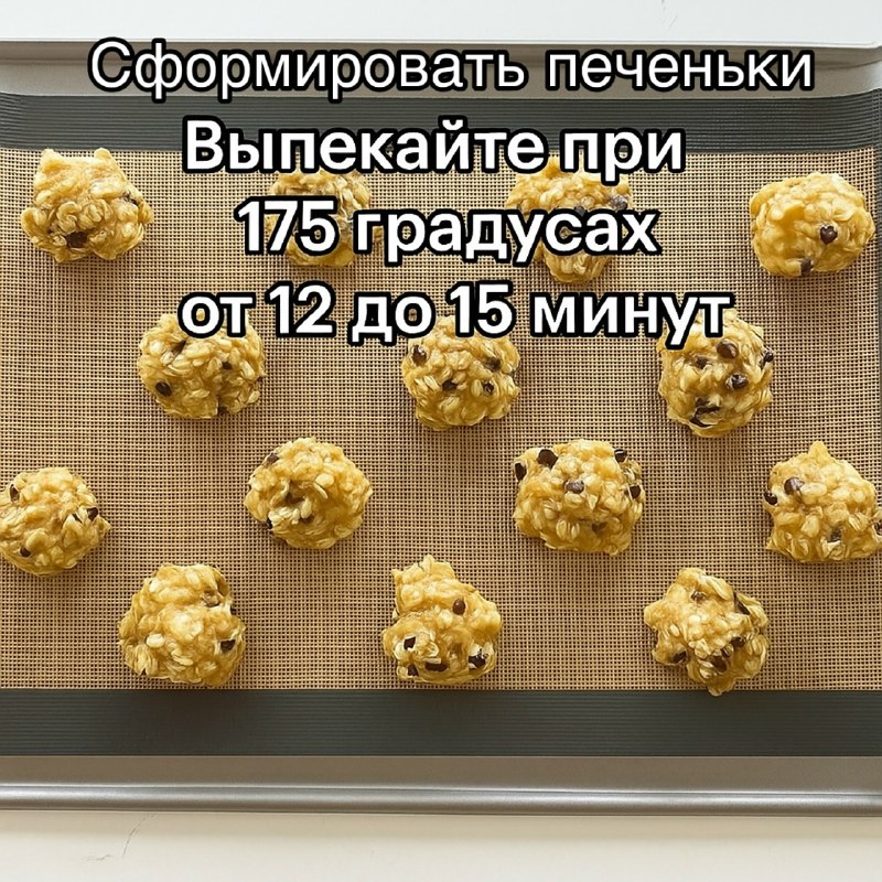 Идеальное банановое печенье: сладость без вреда за 15 минут! 6