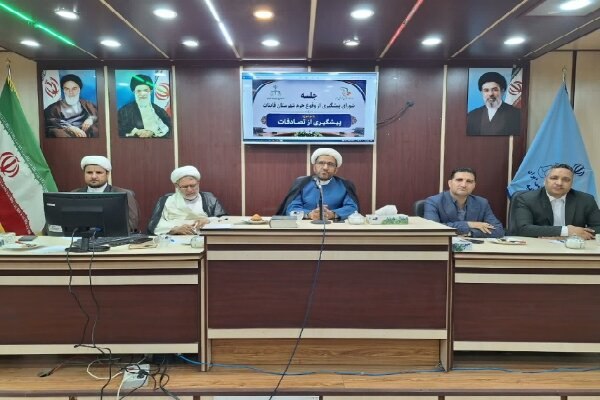 اخبار خراسان جنوبی(بیرجند): طرح «قاضی در مدرسه» در قاینات تقویت شودبیرجند- در شورای پیشگیری از وقوع جرم قائنات بر تقویت طرح «قاضی در مدرسه» تأکید شد