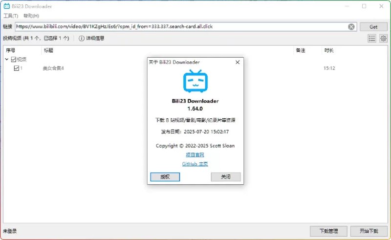 🆔  软件名称：Bili23 Downloader⭐️  软件功能：B 站视频下载➡️  支持平台：#Windows #macOS #Linux📁  软件简介：一款跨平台的B站视频下载工具，包括高速多线程下载、高清音视频支持以及智能链接解析等功能