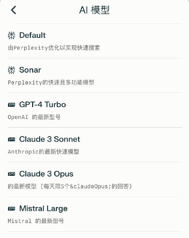 目前用得比较多的AI搜索，有两款：【国内的，是秘塔AI】最喜欢用的，是它的研究搜索功能