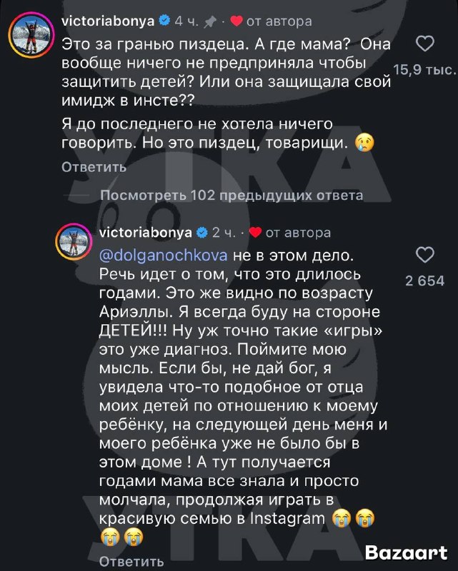 Виктория Боня осудила Оксану Самойлову за то, что та раньше не ушла от Джигана Н