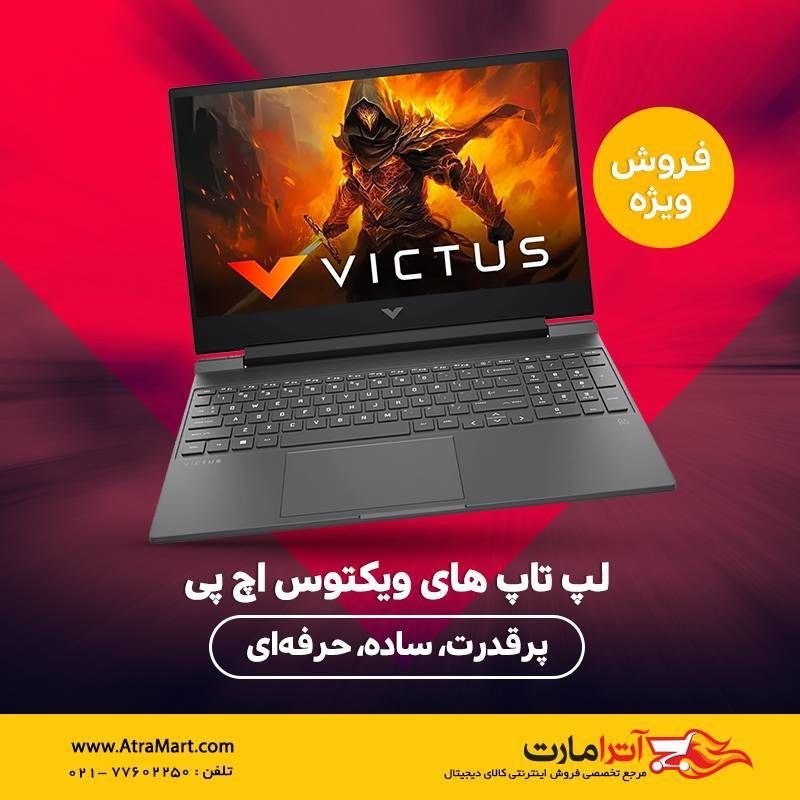 AtraMart.com | آترامارت: ❇️بهترین قیمت در فروشگاه اینترنتی آترامارت 🌐 وب سایت آترامارت🔵کانال تلگرام آترامارت🟣کانال بله آترامارتقیمت استثنایی ☎️77