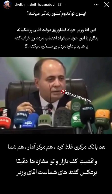 🌹مردم ایوانغرب🌹: 🔸واکنش شیخ مهدی حسن آبادی از وعاظ مطرح کشور به سخنان نوری قزلجه درباره کاهشی بودن قیمت های مواد غذایی✾࿐༅🍃🌸🍃༅࿐✾#کانال_مرد