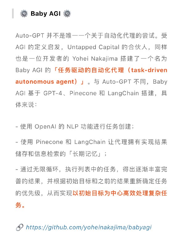 强推！4月份爆火的Auto-GPT系列目前最详细清晰的整理：💁🏻‍♂️赛博禅心