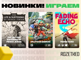 Игорь тонет? Как бы не так! 🕹С пылу и жару игрового конвейера:🤴🏻 Живём и страдаем в The Life and Suffering of Prince Jerian — долгожданное продолжение хардкорной текстовой RPG. Принц Джериан пройдёт (или не пройдёт) путь от ребёнка до императора, обходя ма