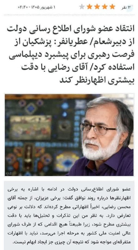 🌹 شبنم 🌹: ❌ فرمان ترور محسن رضایی صادر شد بعد از سخنان مقتدرانه و وحدت بخش دبیر شورای عالی امنیت ملی در مقابل آمریکا ظاهرا دستور ت