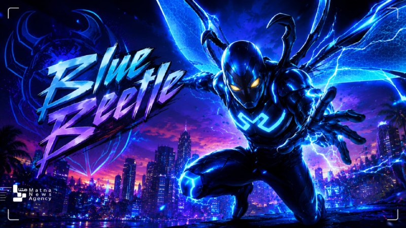 متنا: #اخبار_متنا | پروژه انیمیشنی Blue Beetle همچنان در حال توسعه است◉ با وجود بازگشت بلو بیتل به دنیای جدید DC، توسعه انیمیش